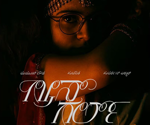 Green Girl Kannada Movie